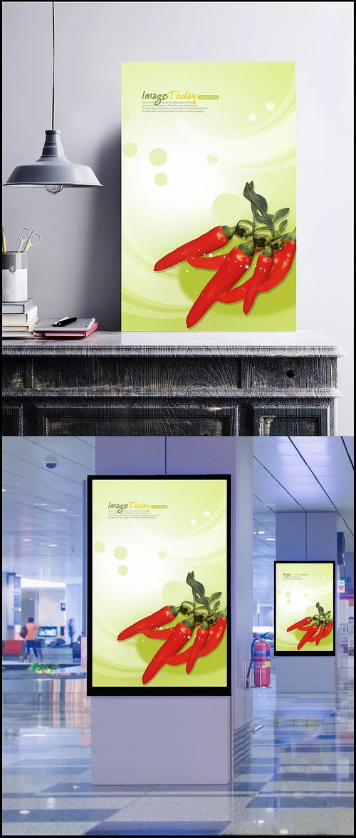 新鮮辣椒PSD素材 打造誘人海報與廣告設計