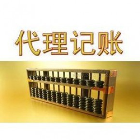 鎮(zhèn)江一站式工商財(cái)稅服務(wù) 注冊公司、代辦營業(yè)執(zhí)照、會計(jì)代賬與稅務(wù)籌劃