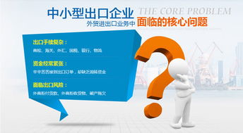 外貿(mào)進(jìn)出口代理與廣告設(shè)計(jì) 打造全球化市場的雙翼